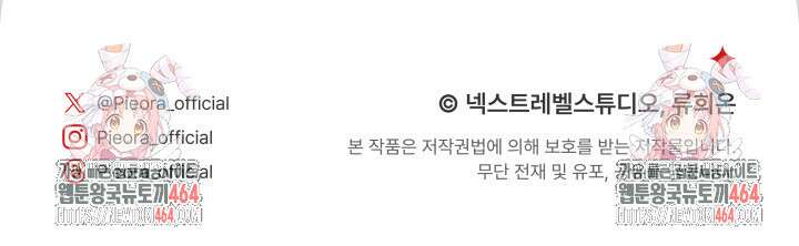 집착 서브 남주의 소꿉친구가 되었습니다 36화 125