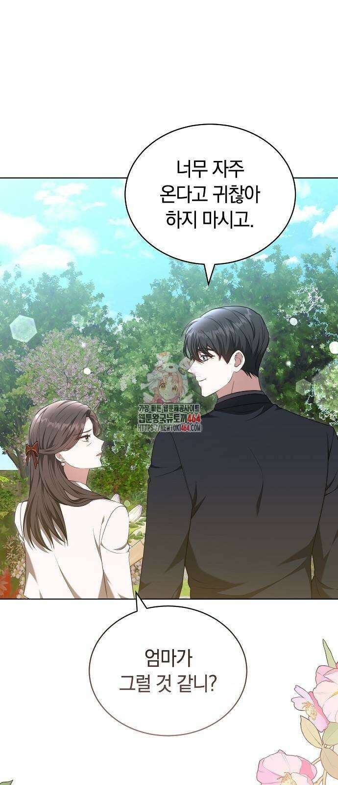 멜팅 슬로우 58화 1