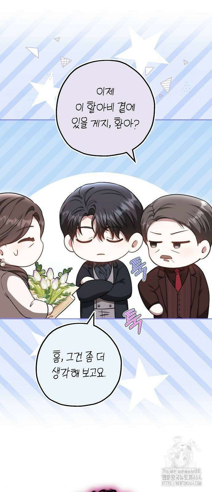 멜팅 슬로우 58화 9