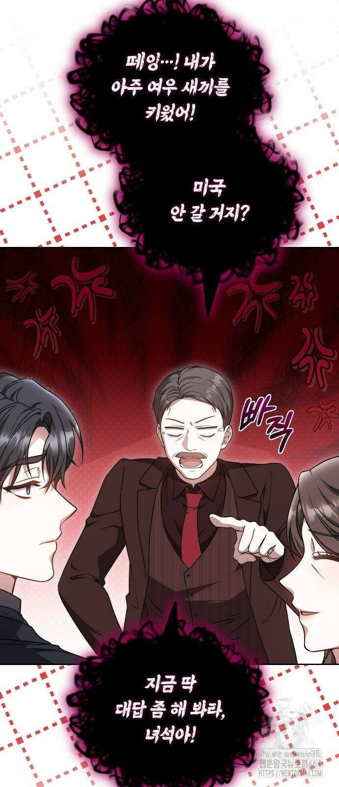 멜팅 슬로우 58화 10