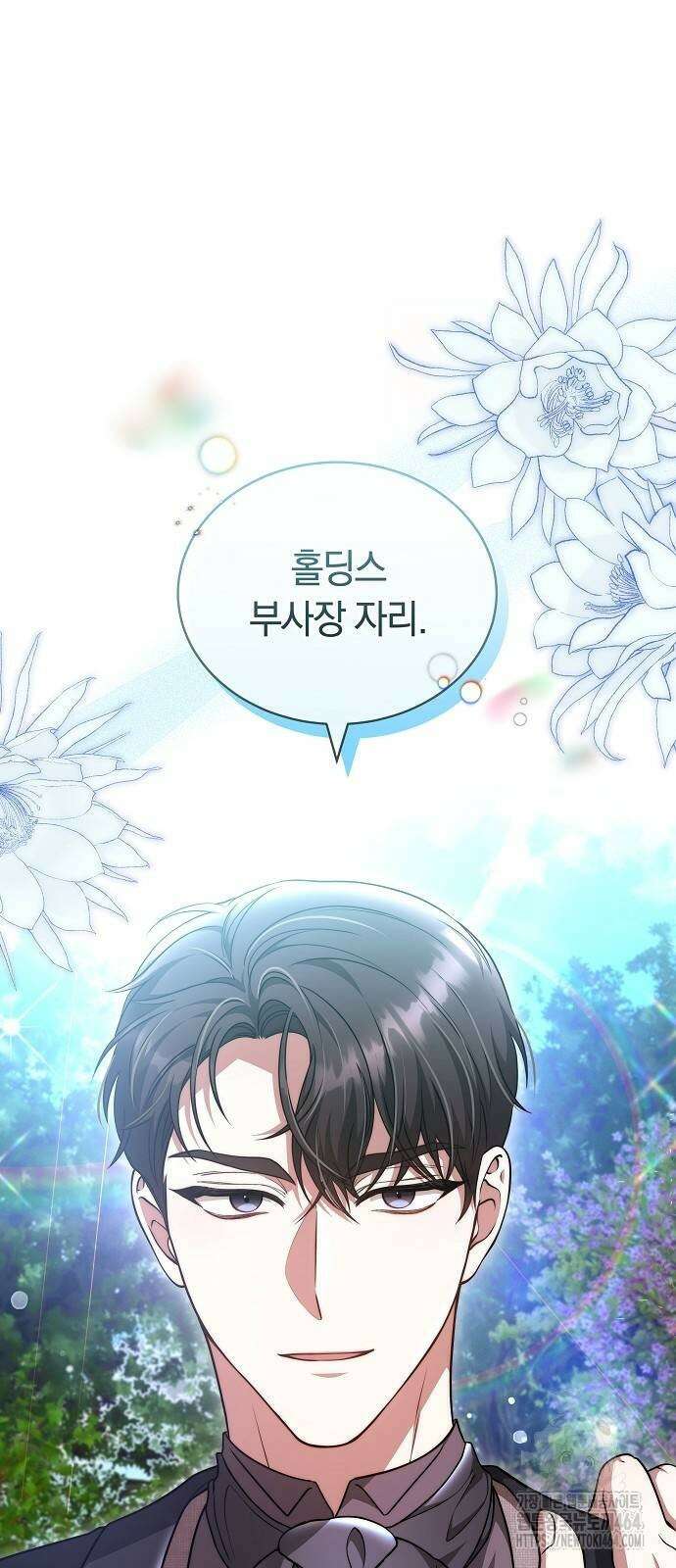 멜팅 슬로우 58화 13
