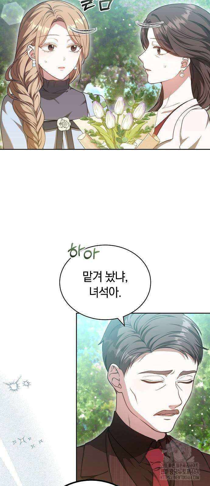 멜팅 슬로우 58화 16