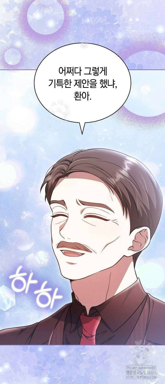 멜팅 슬로우 58화 24