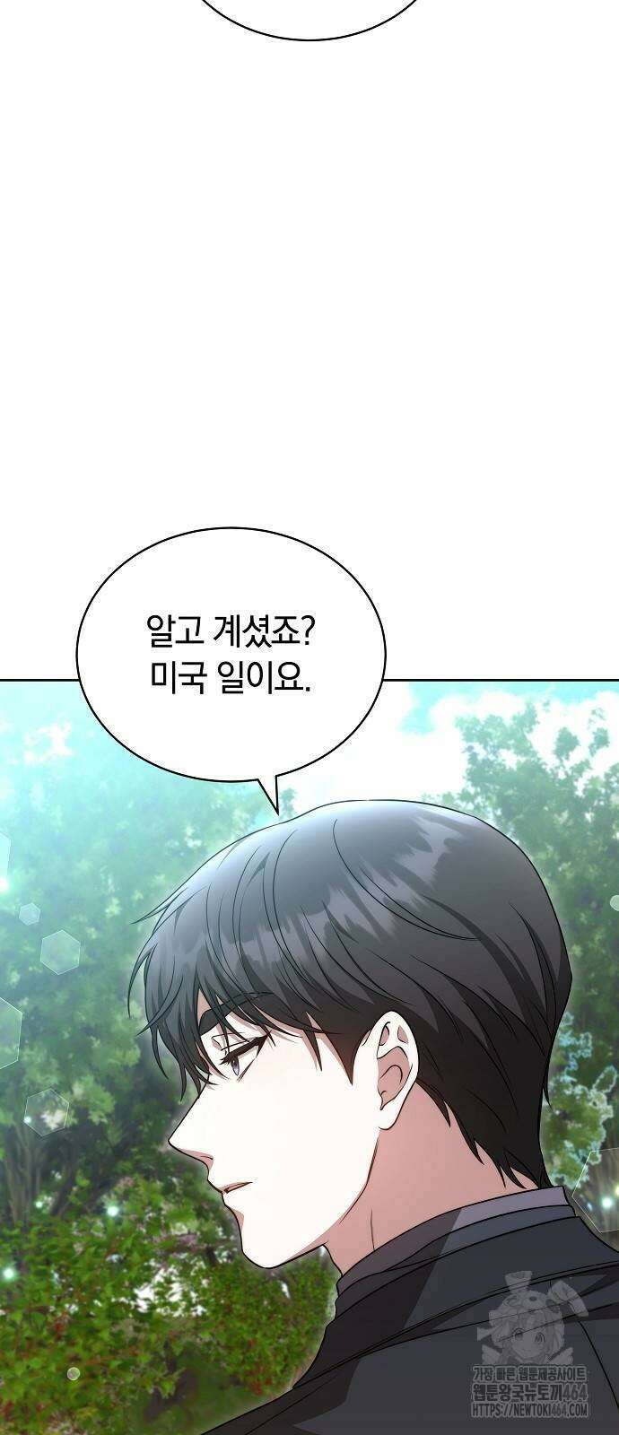 멜팅 슬로우 58화 26