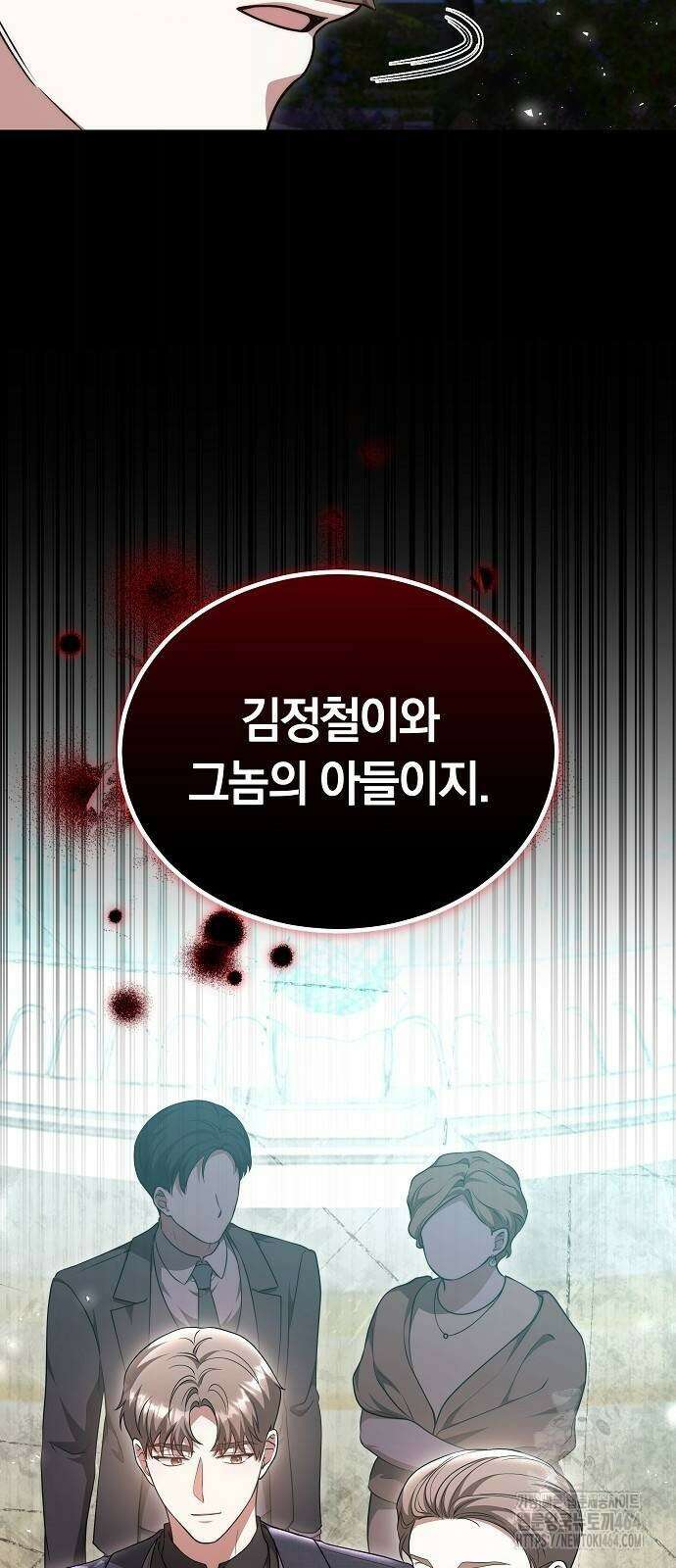 멜팅 슬로우 58화 33