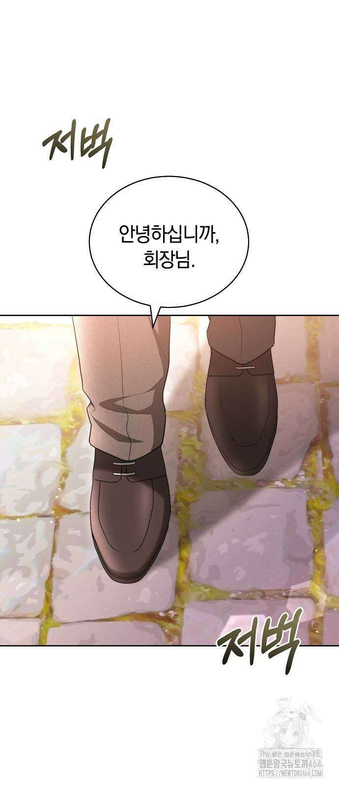 멜팅 슬로우 58화 55