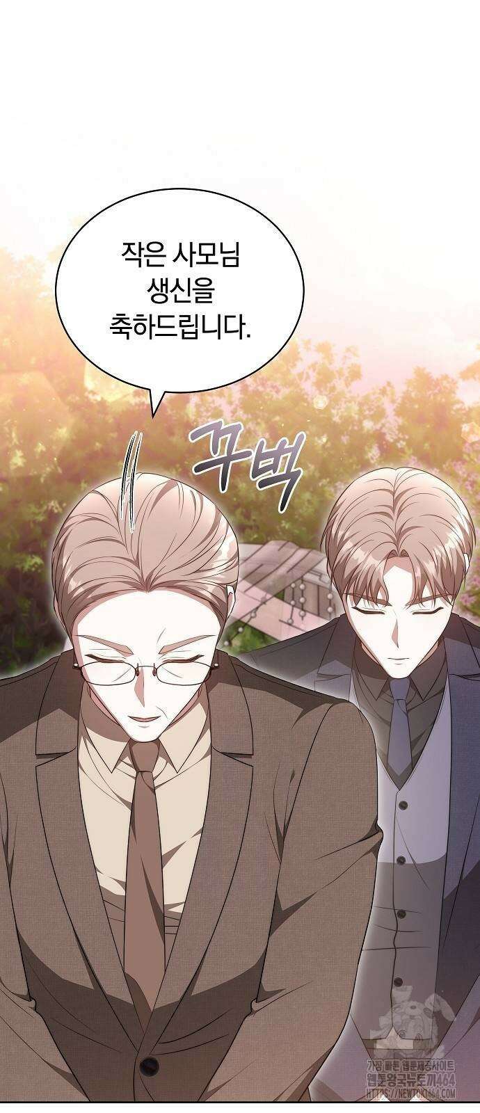 멜팅 슬로우 58화 56