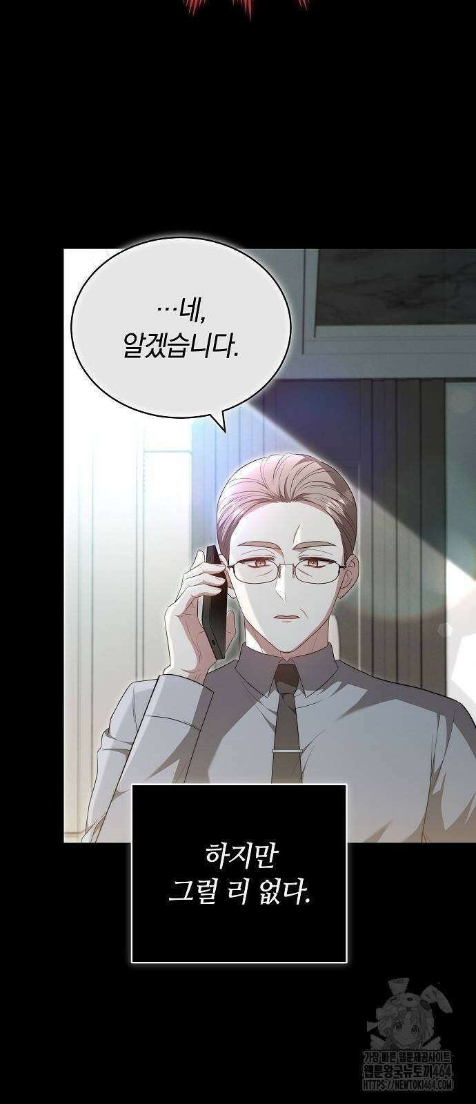 멜팅 슬로우 58화 70