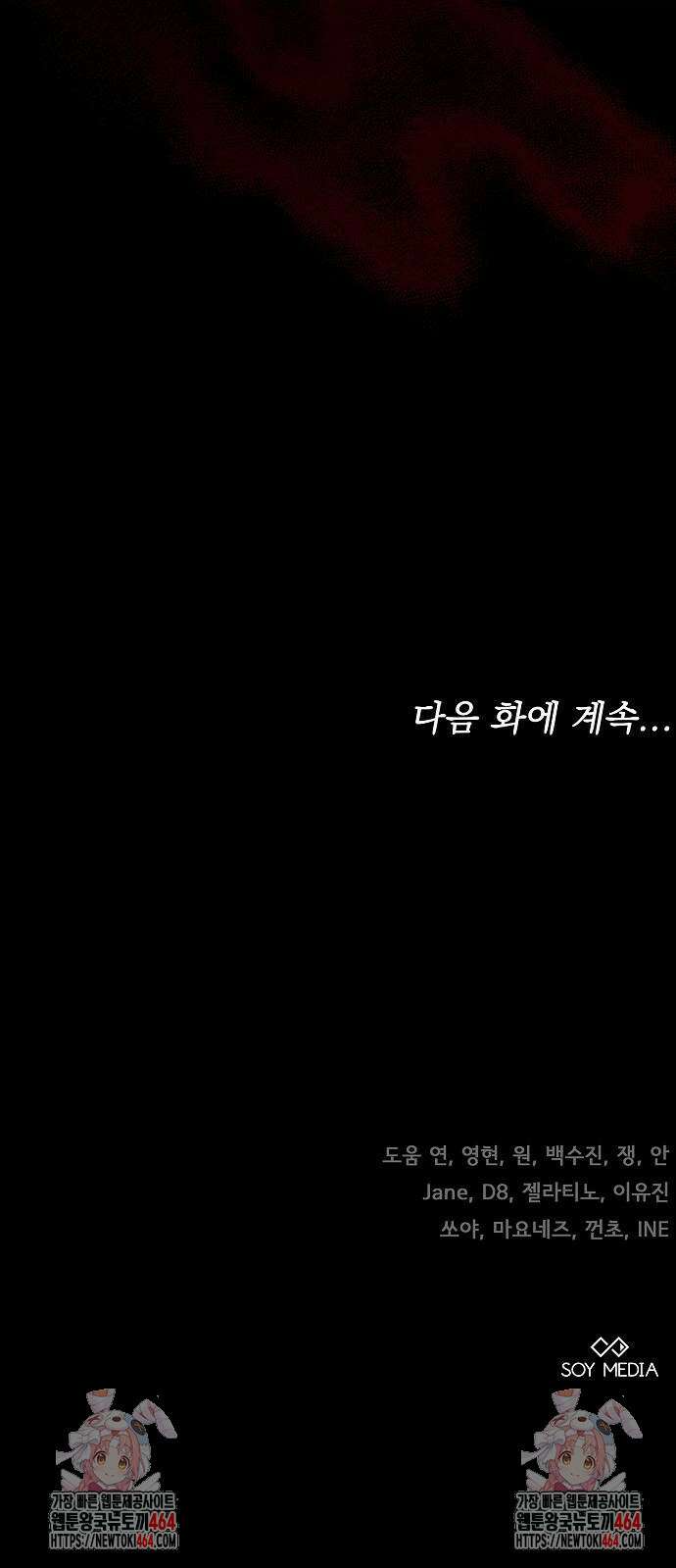 멜팅 슬로우 58화 79