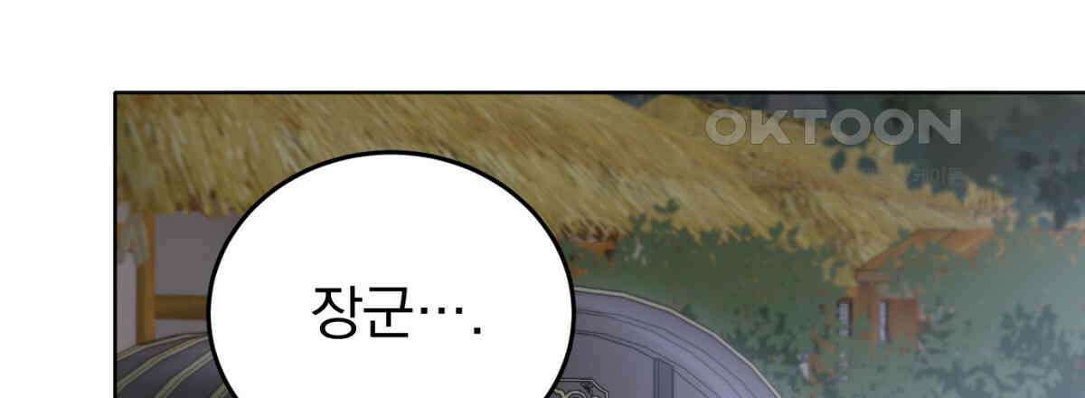 삼국지에 집착 남주가 왜 나와요? 28화 3