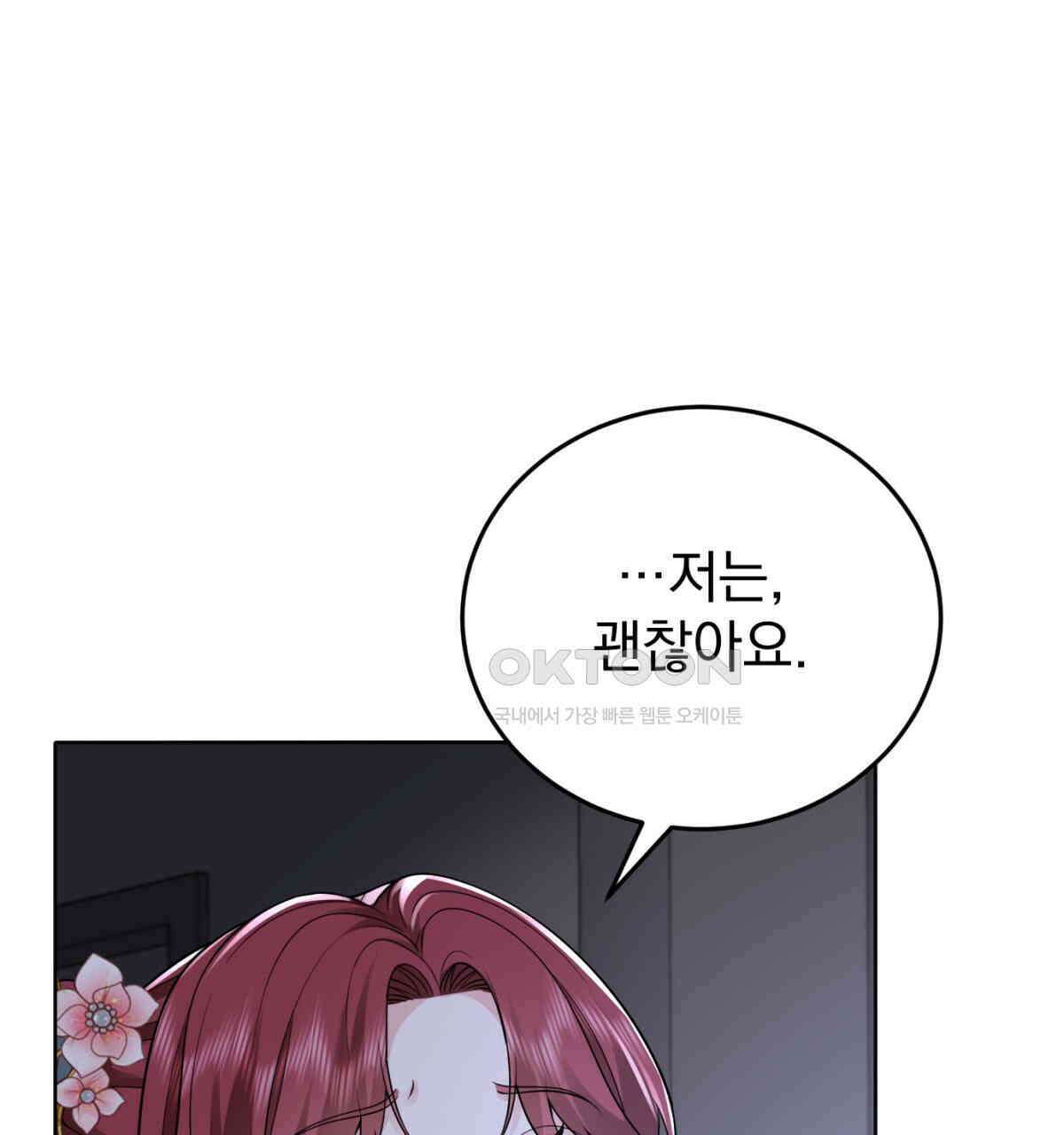 삼국지에 집착 남주가 왜 나와요? 28화 5