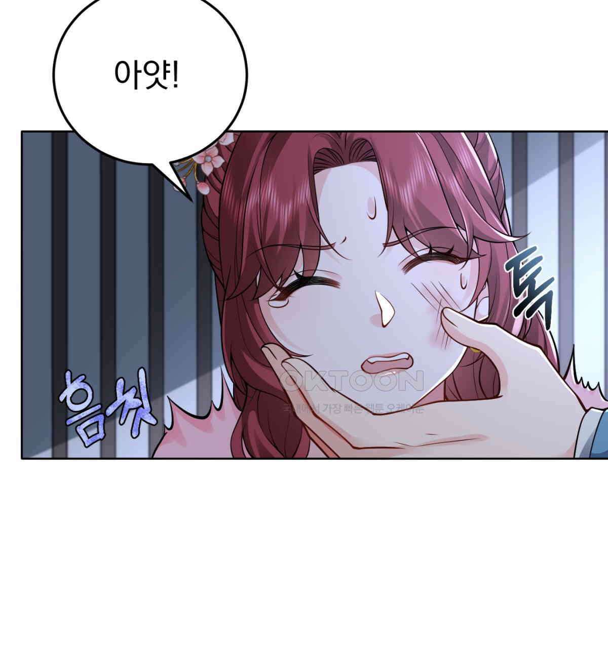 삼국지에 집착 남주가 왜 나와요? 28화 8