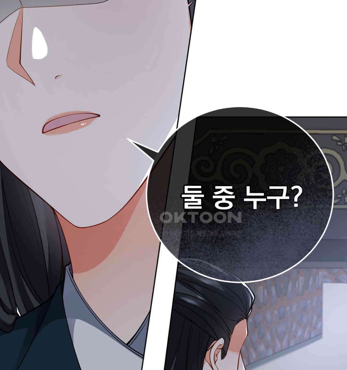삼국지에 집착 남주가 왜 나와요? 28화 13