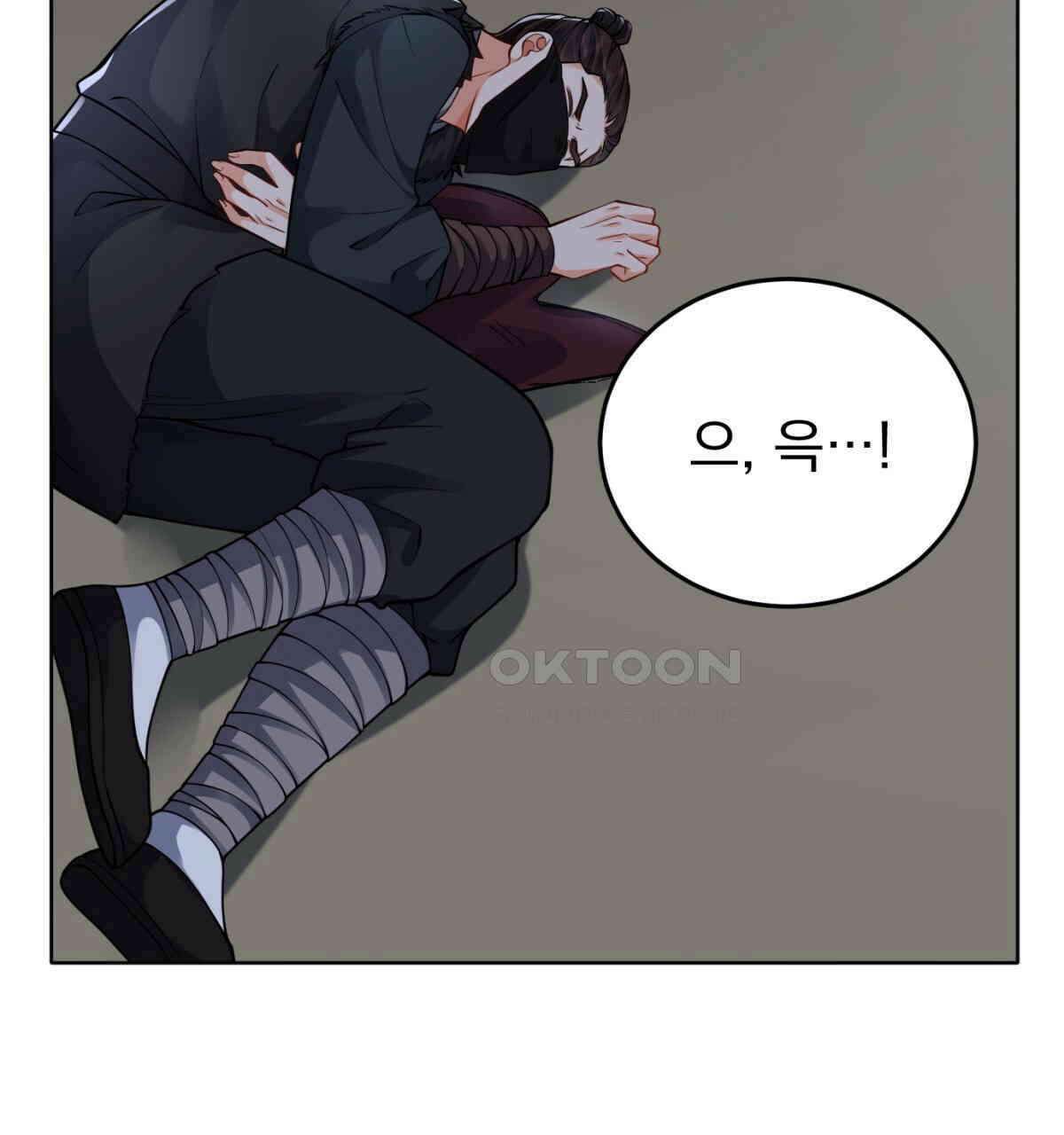 삼국지에 집착 남주가 왜 나와요? 28화 17