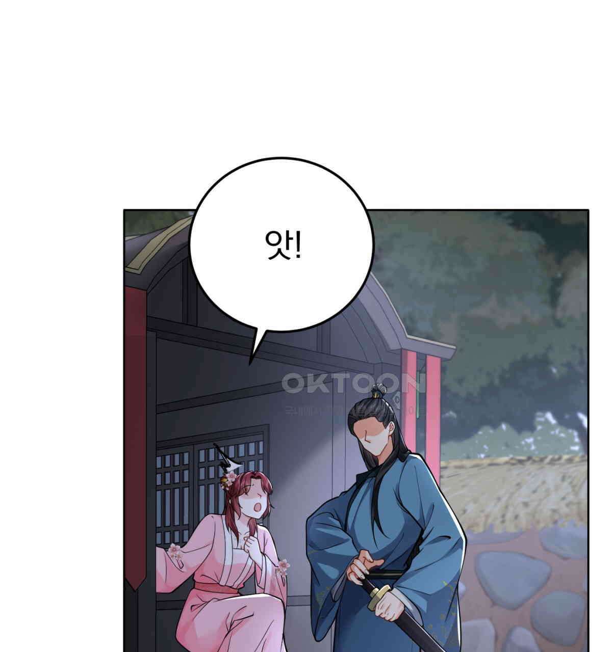 삼국지에 집착 남주가 왜 나와요? 28화 19