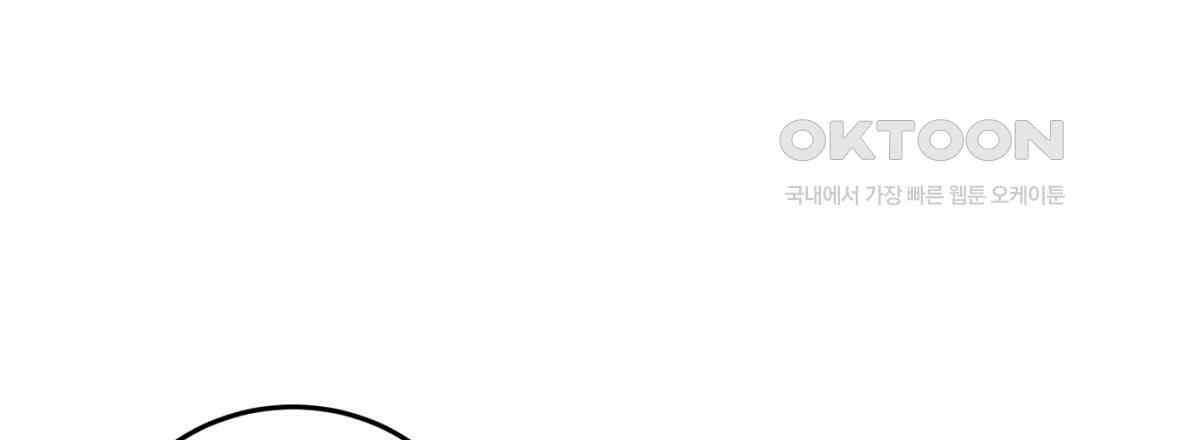 삼국지에 집착 남주가 왜 나와요? 28화 21