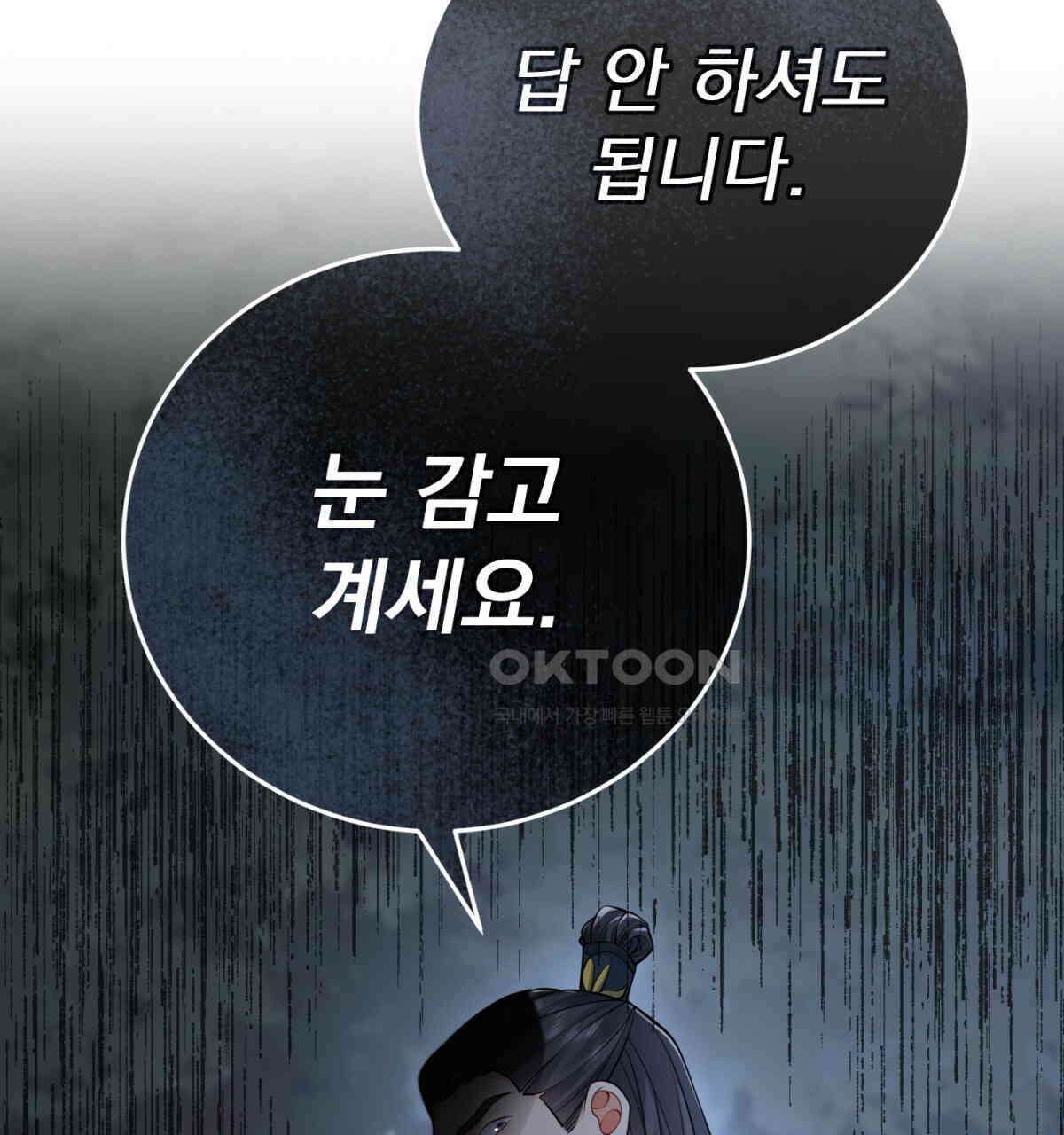 삼국지에 집착 남주가 왜 나와요? 28화 23