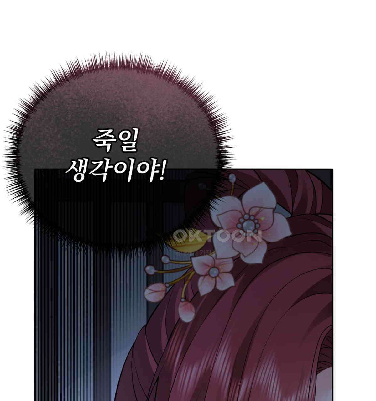 삼국지에 집착 남주가 왜 나와요? 28화 27