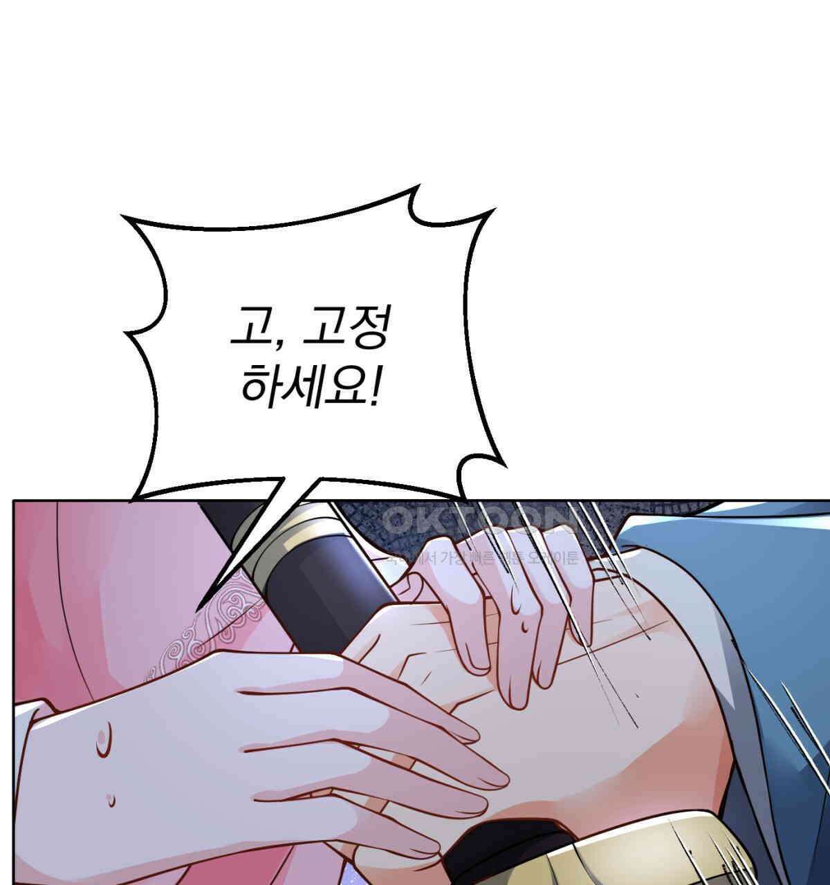 삼국지에 집착 남주가 왜 나와요? 28화 30