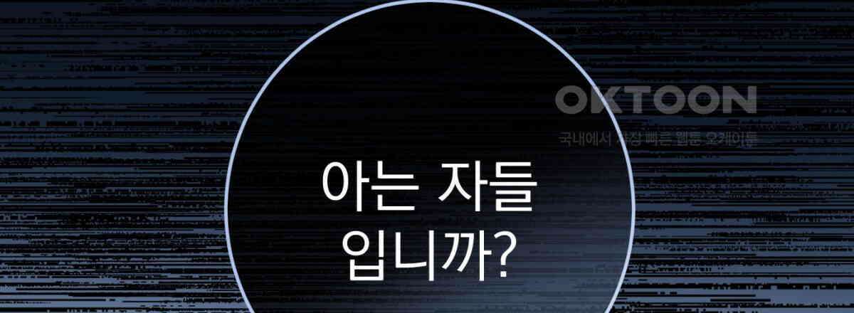 삼국지에 집착 남주가 왜 나와요? 28화 35