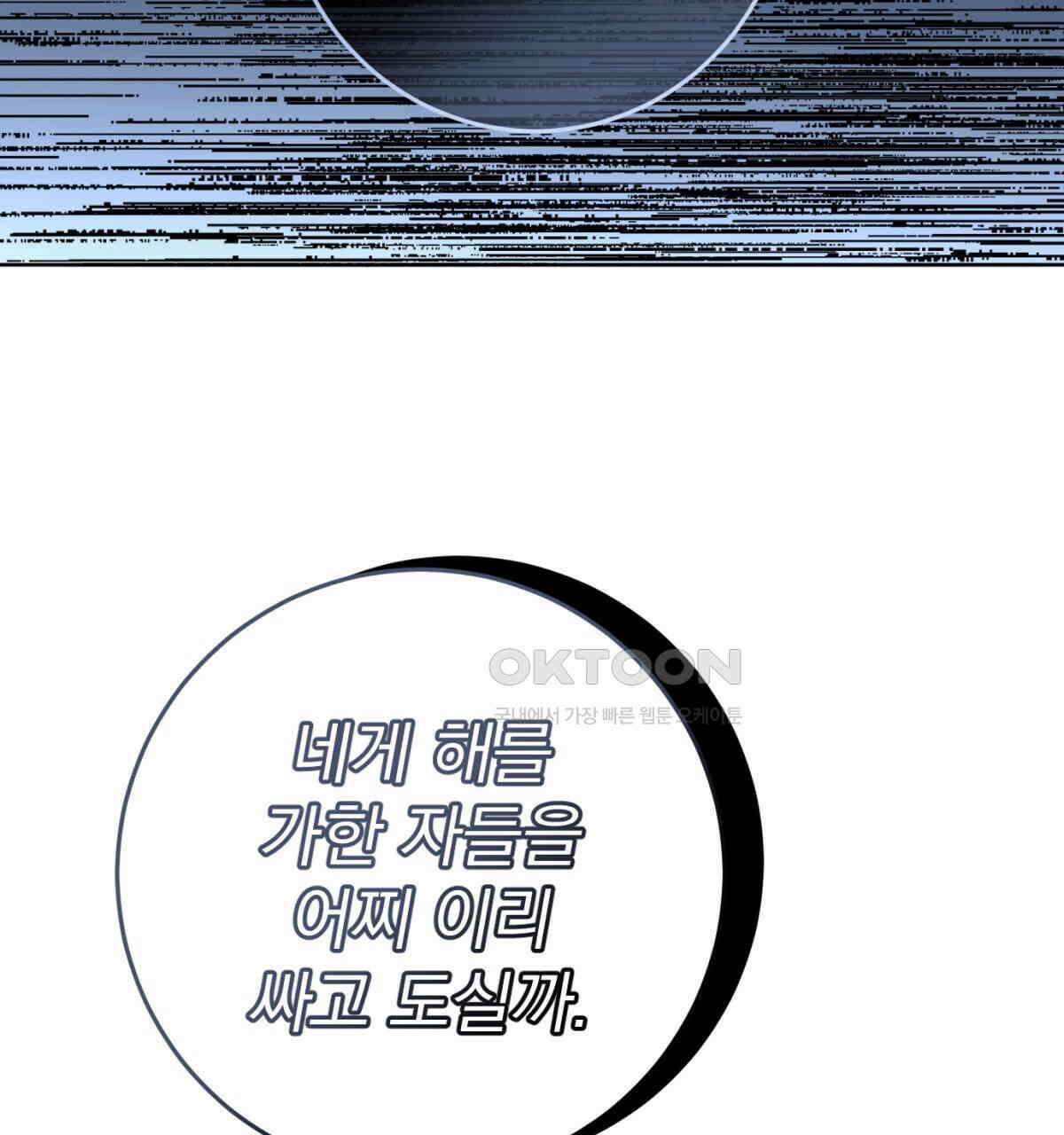 삼국지에 집착 남주가 왜 나와요? 28화 36