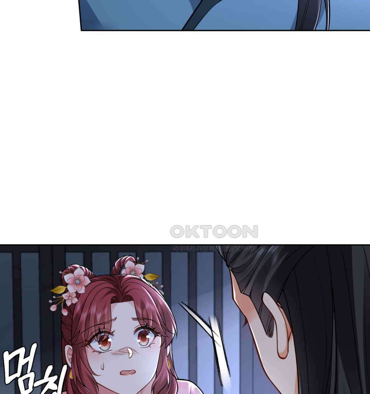 삼국지에 집착 남주가 왜 나와요? 28화 39