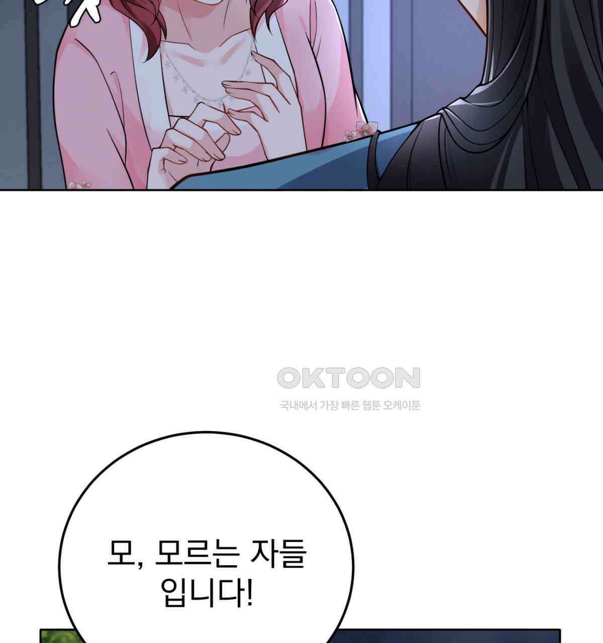 삼국지에 집착 남주가 왜 나와요? 28화 40