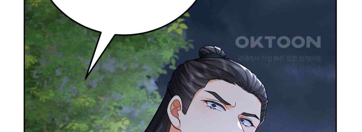 삼국지에 집착 남주가 왜 나와요? 28화 41