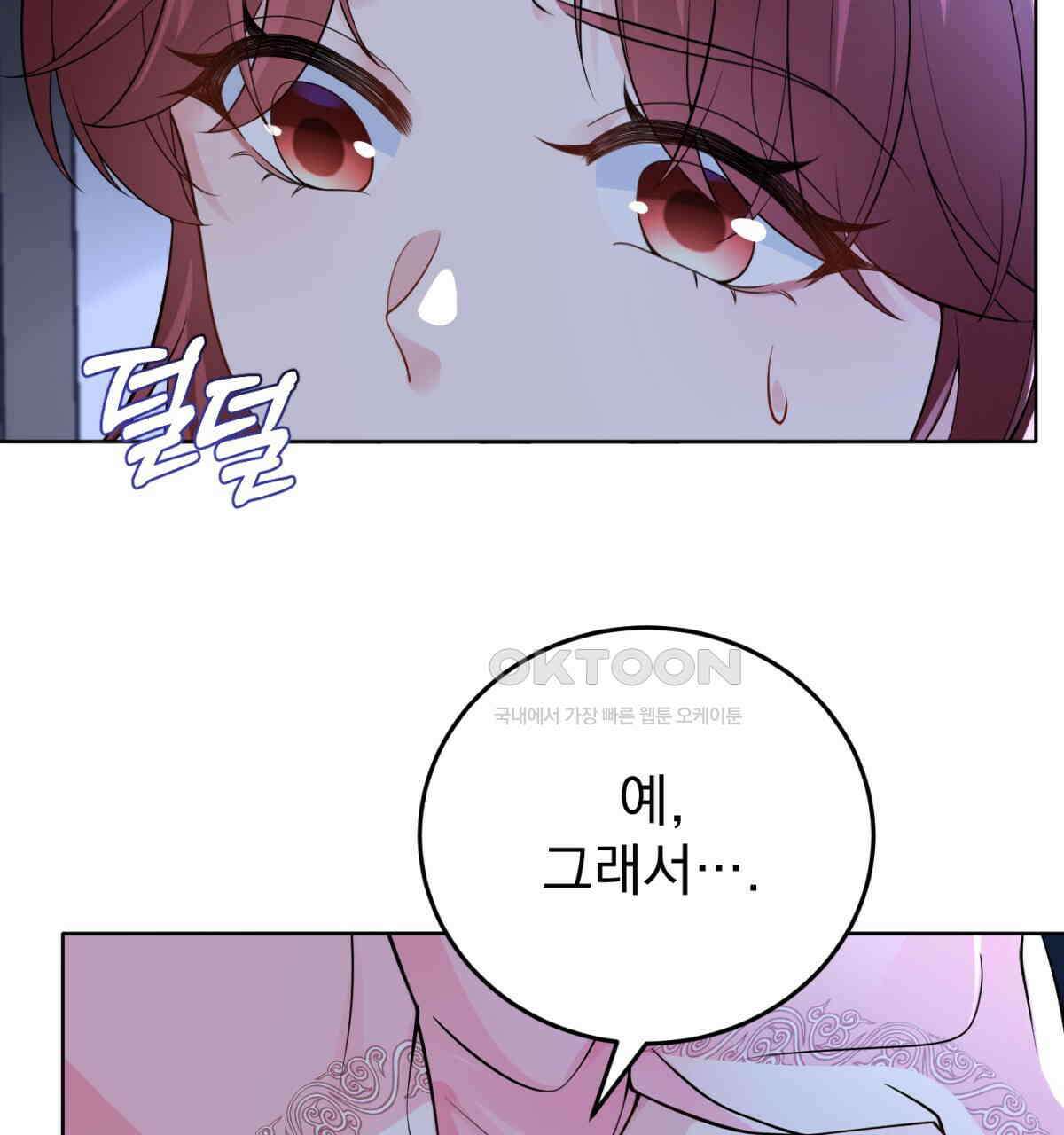 삼국지에 집착 남주가 왜 나와요? 28화 45