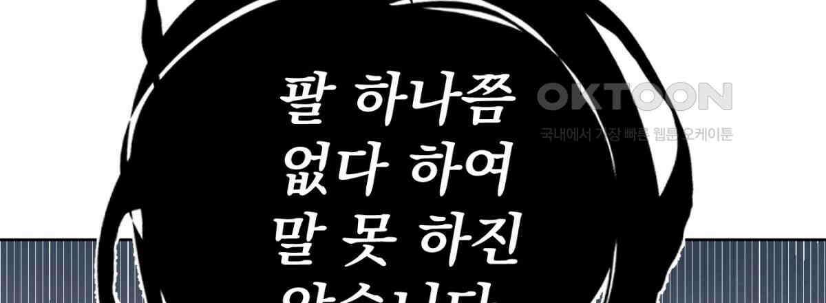삼국지에 집착 남주가 왜 나와요? 28화 47