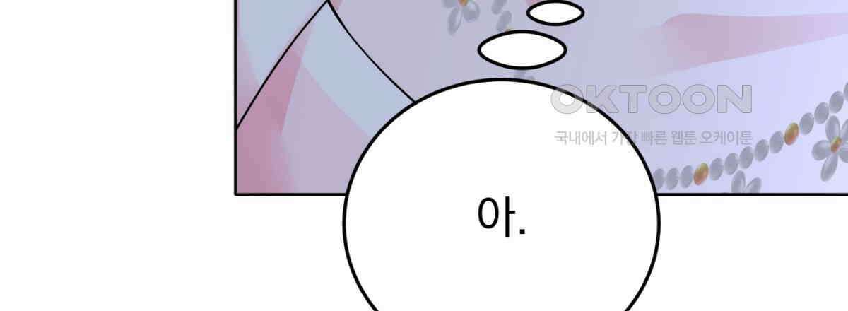 삼국지에 집착 남주가 왜 나와요? 28화 59