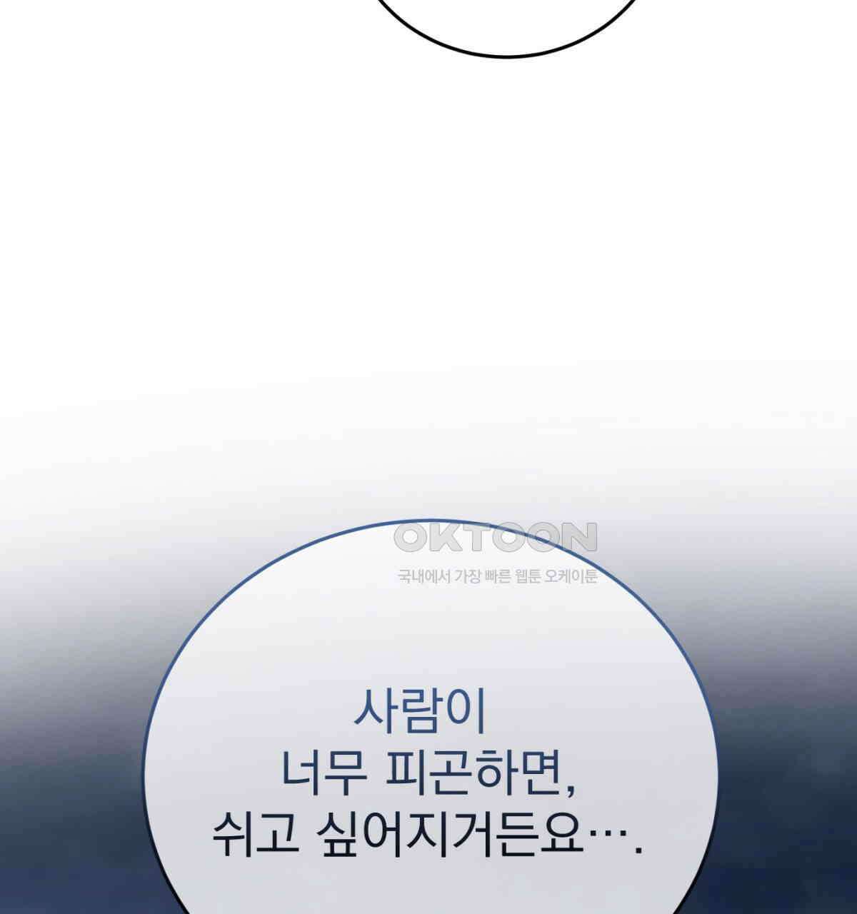삼국지에 집착 남주가 왜 나와요? 28화 60