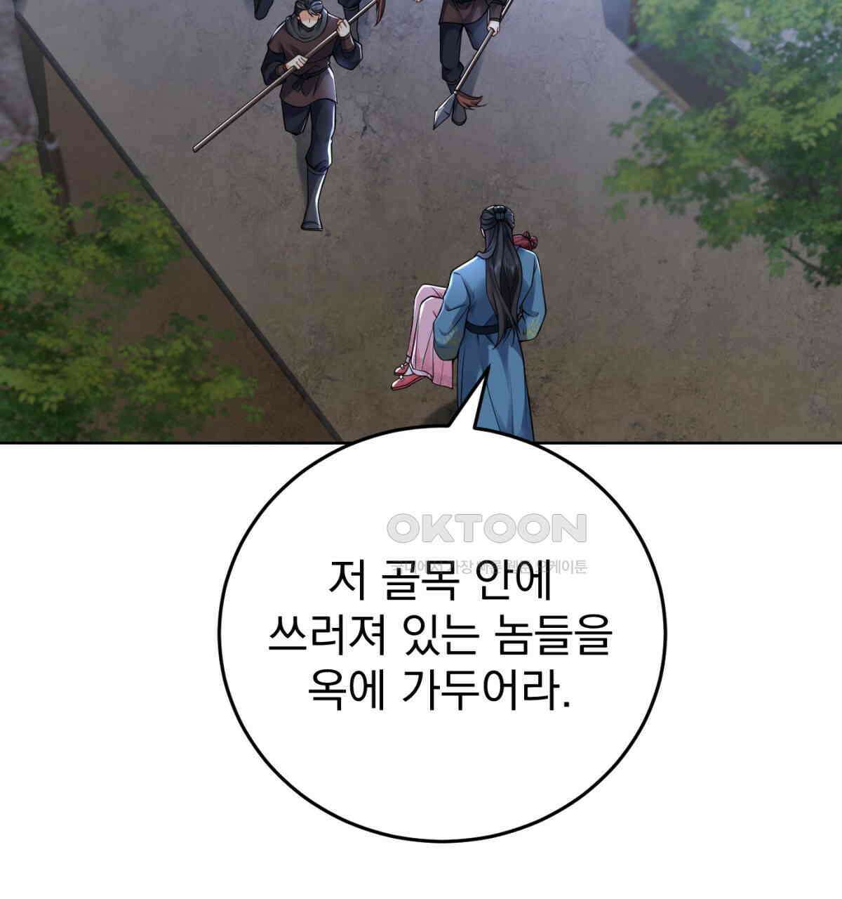 삼국지에 집착 남주가 왜 나와요? 28화 66