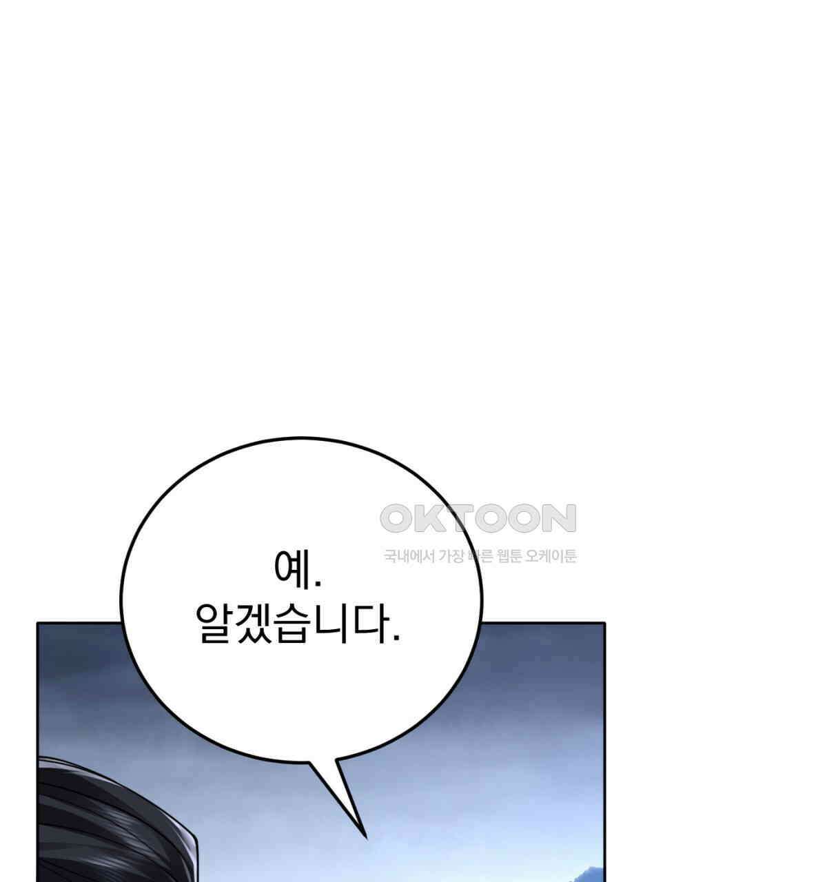 삼국지에 집착 남주가 왜 나와요? 28화 67