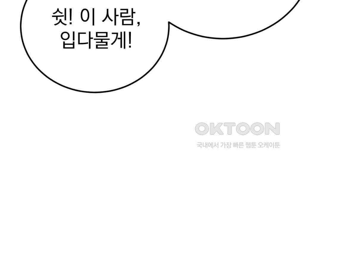 삼국지에 집착 남주가 왜 나와요? 28화 73