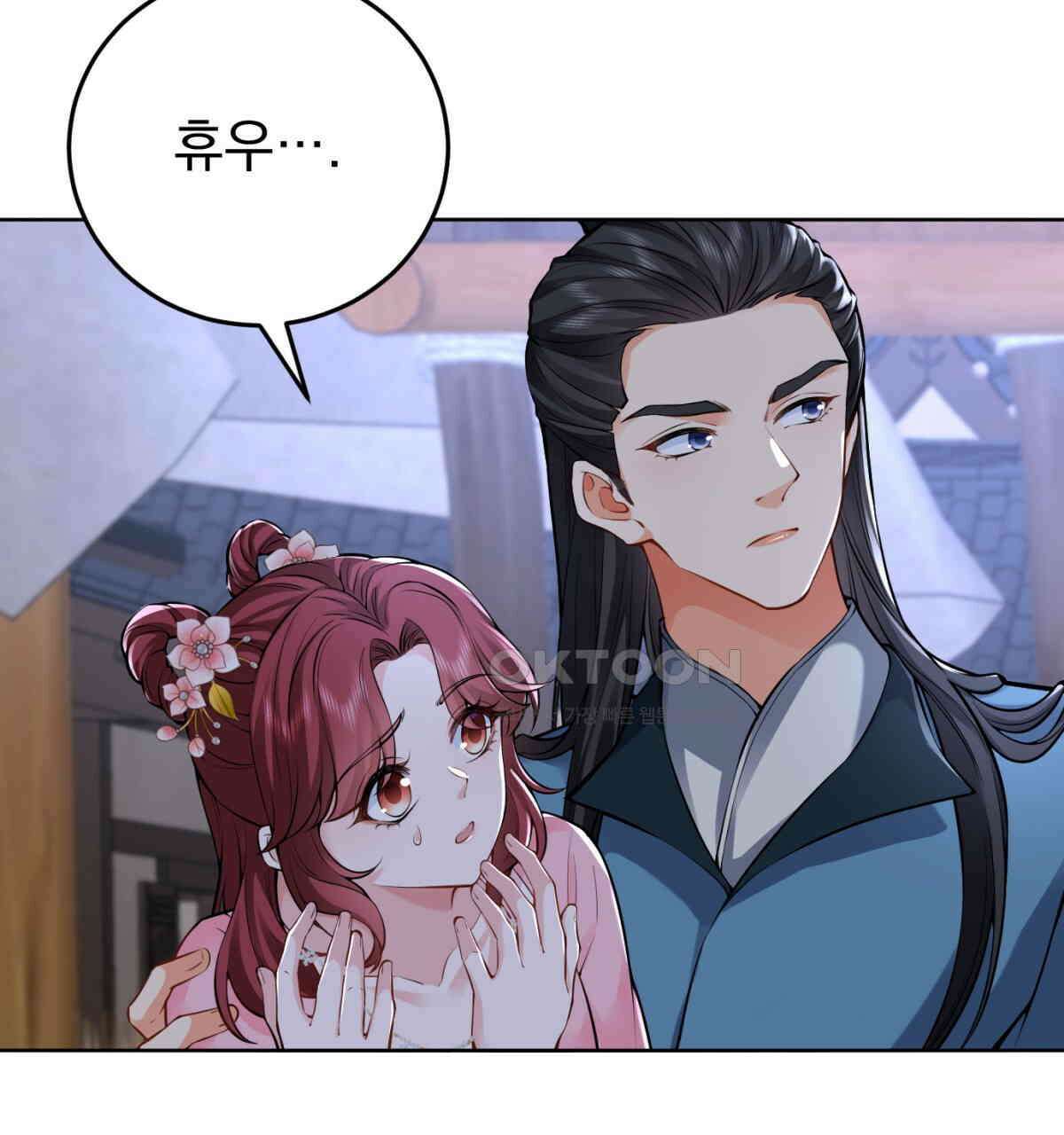 삼국지에 집착 남주가 왜 나와요? 28화 77