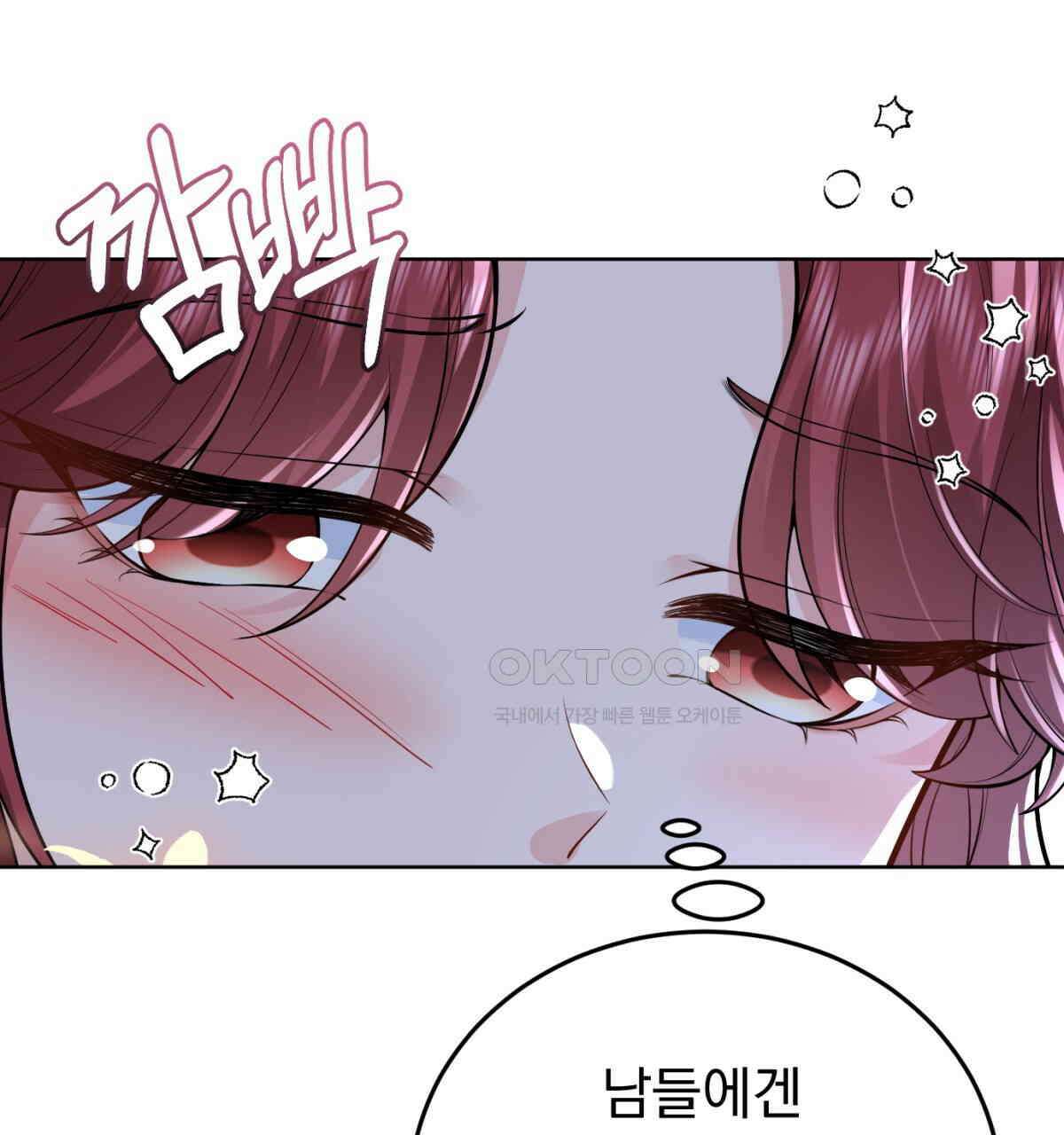 삼국지에 집착 남주가 왜 나와요? 28화 87