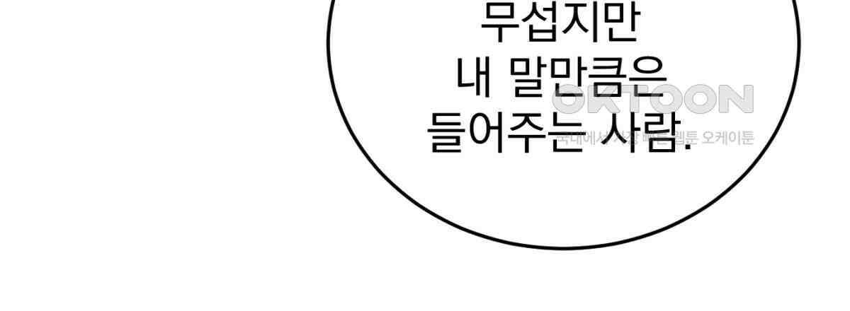 삼국지에 집착 남주가 왜 나와요? 28화 88