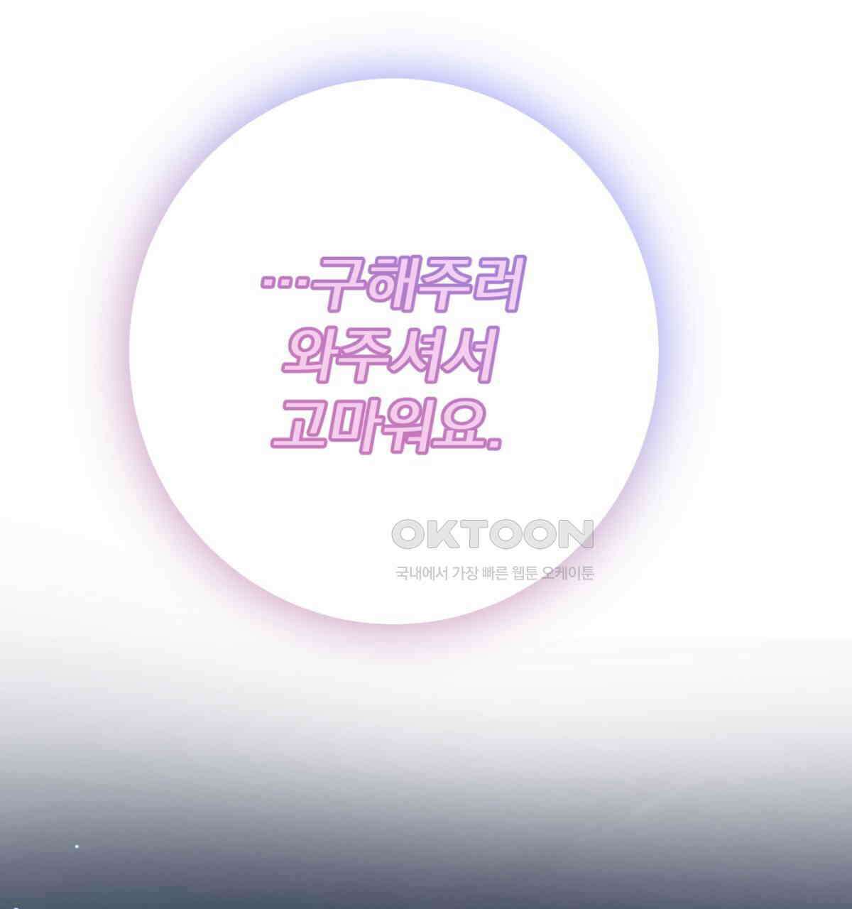 삼국지에 집착 남주가 왜 나와요? 28화 95