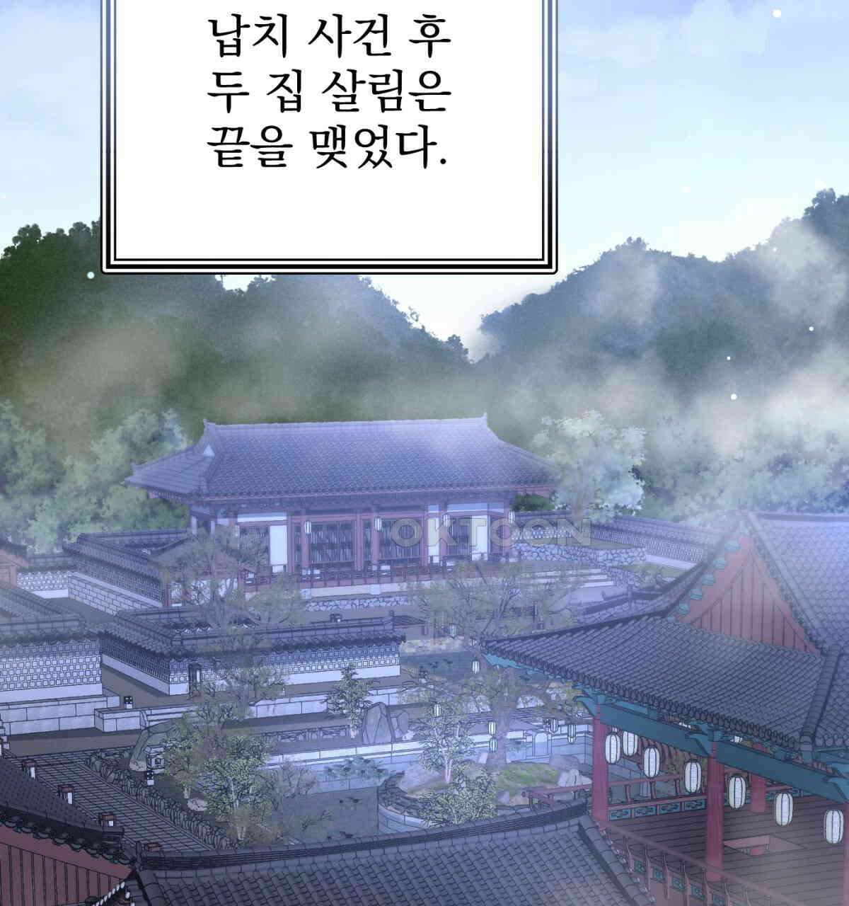삼국지에 집착 남주가 왜 나와요? 28화 98