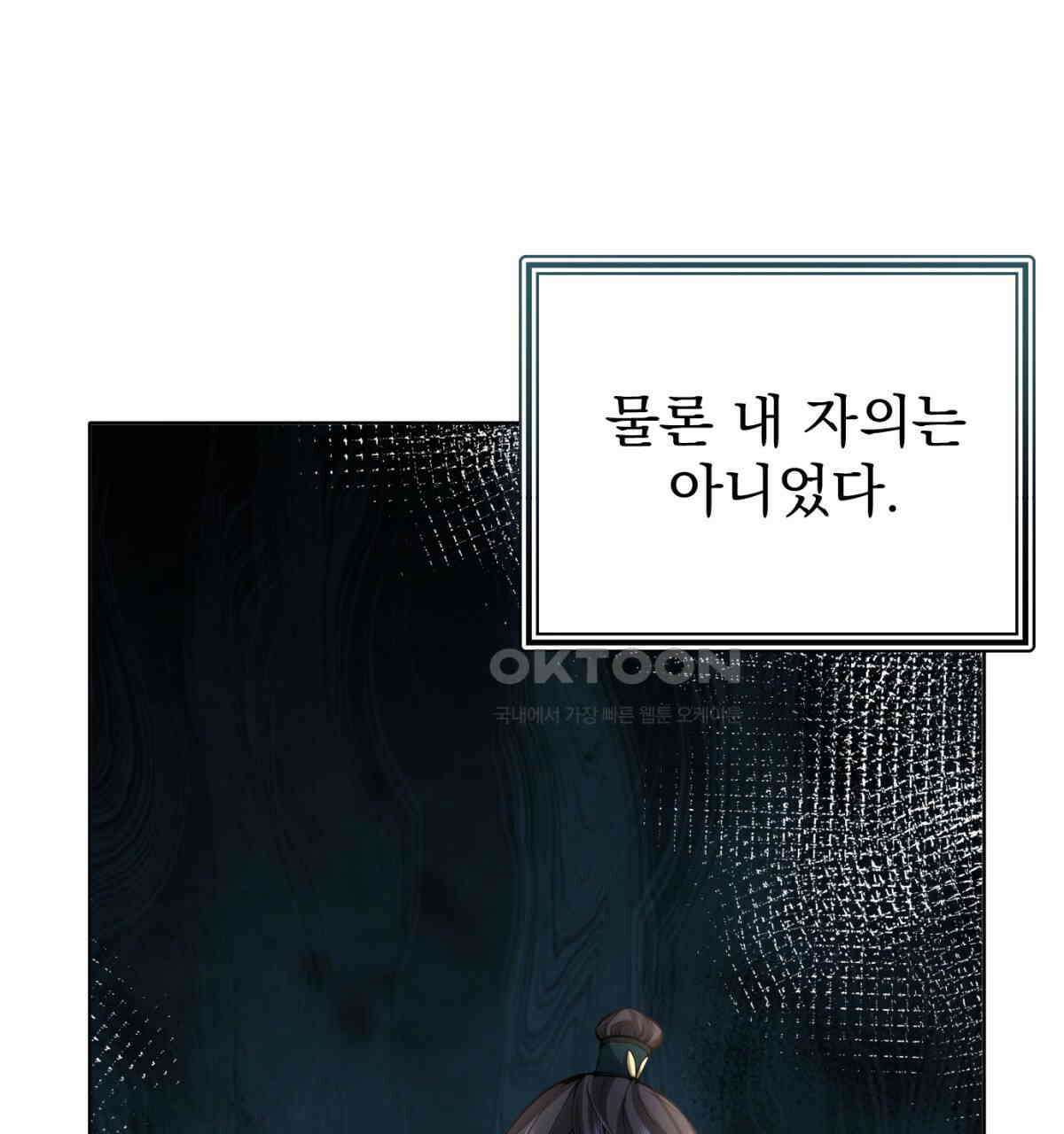 삼국지에 집착 남주가 왜 나와요? 28화 100