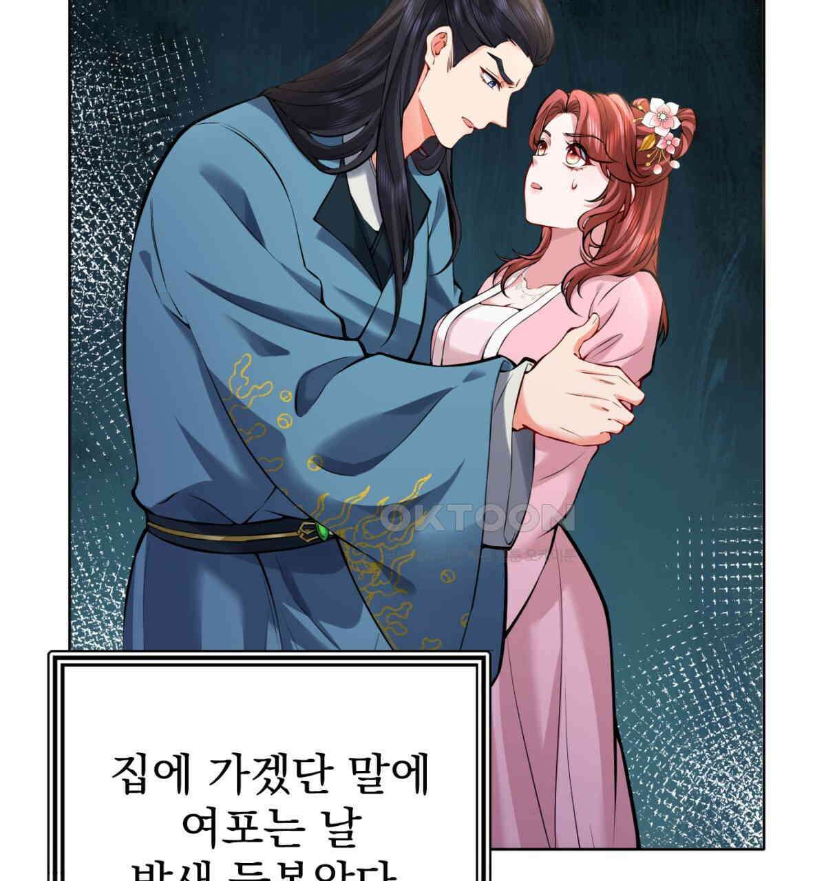 삼국지에 집착 남주가 왜 나와요? 28화 101