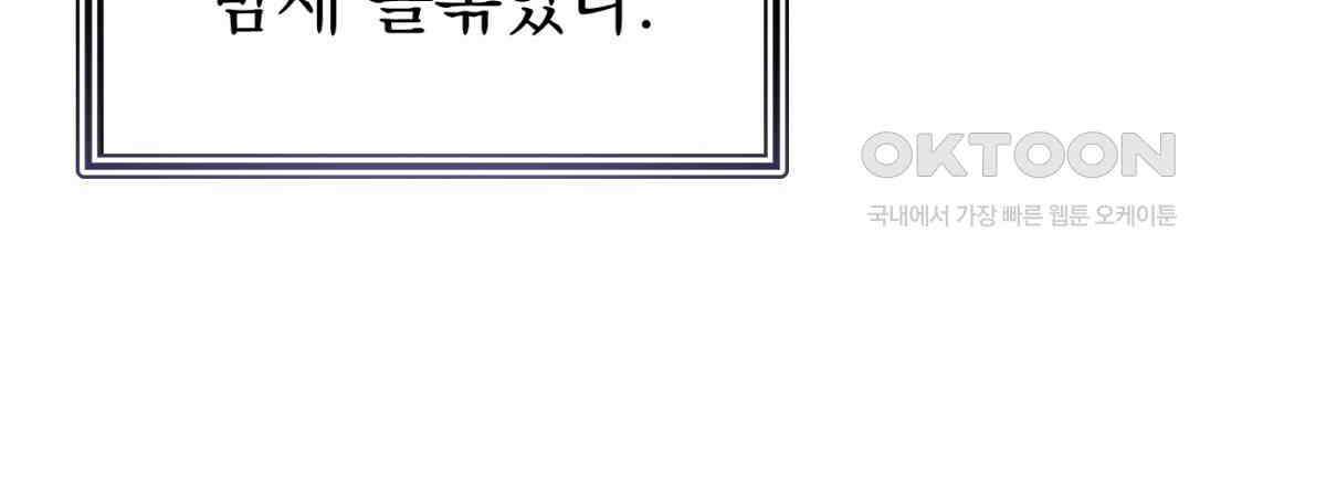 삼국지에 집착 남주가 왜 나와요? 28화 102