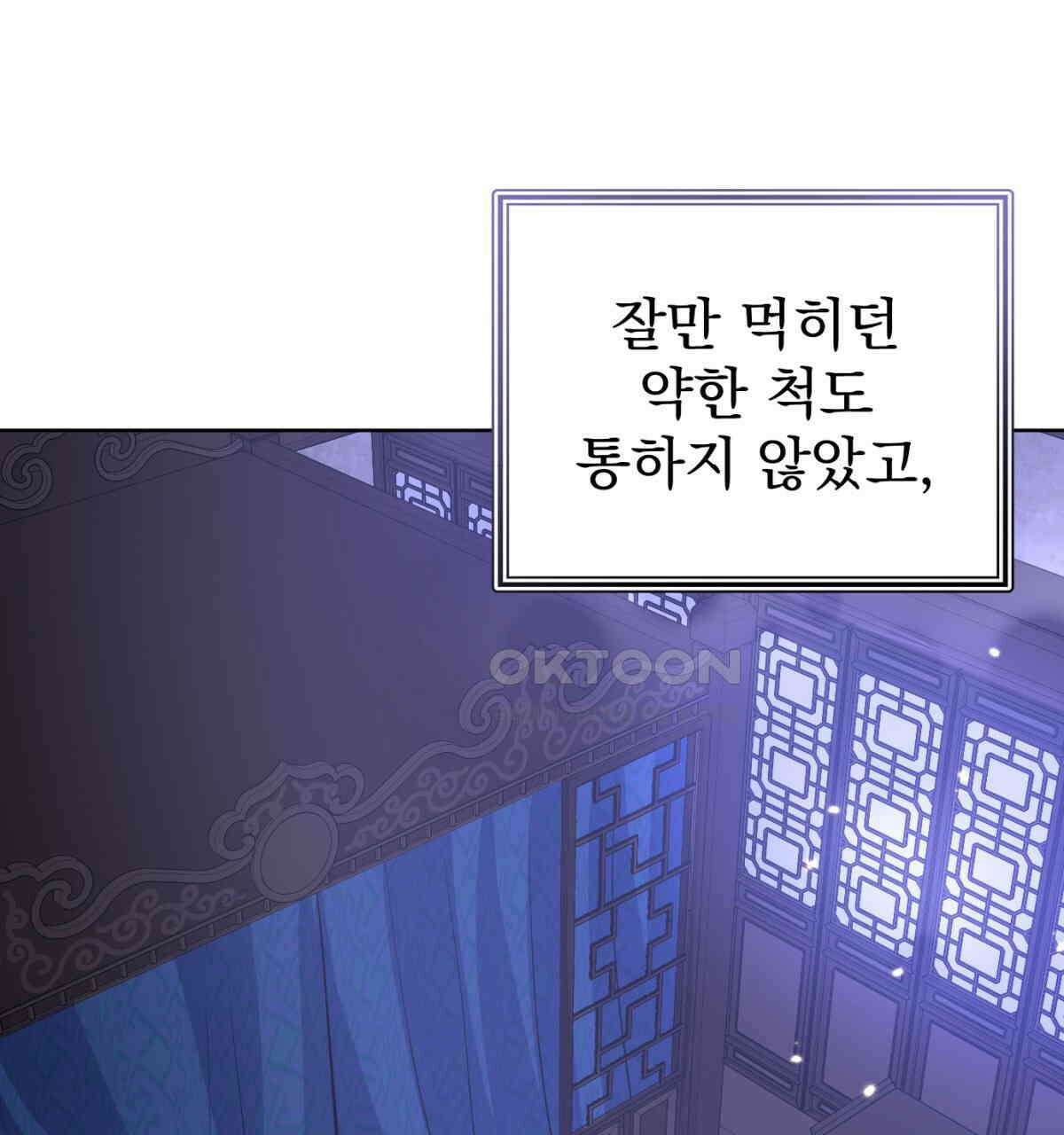 삼국지에 집착 남주가 왜 나와요? 28화 103