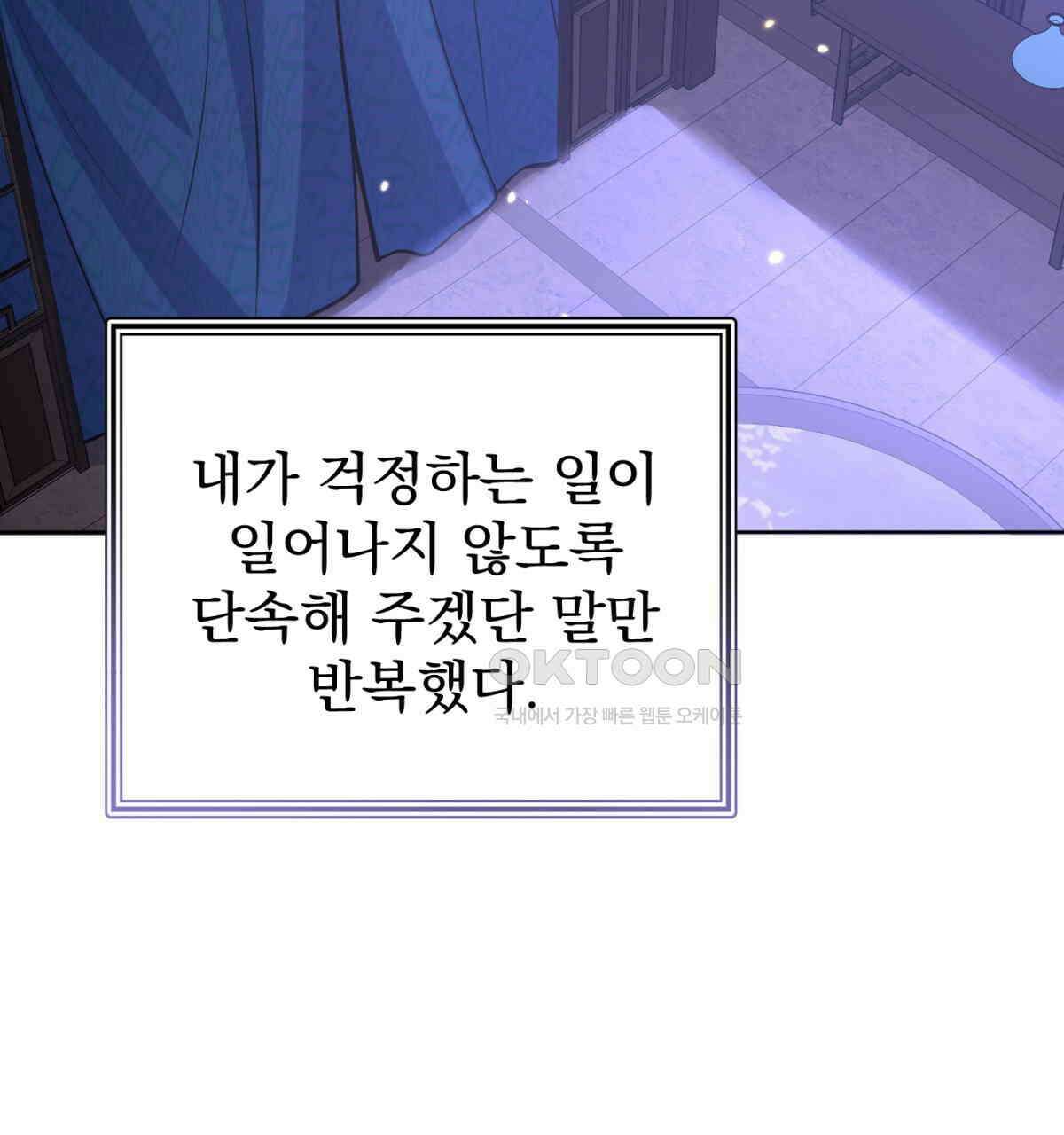삼국지에 집착 남주가 왜 나와요? 28화 104
