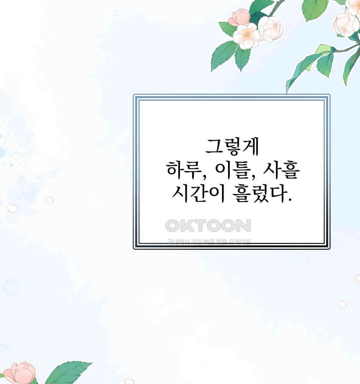 삼국지에 집착 남주가 왜 나와요? 28화 106