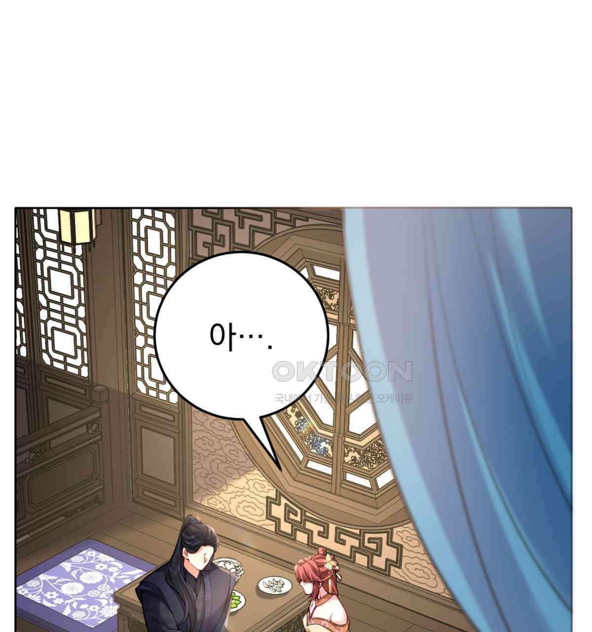 삼국지에 집착 남주가 왜 나와요? 28화 110