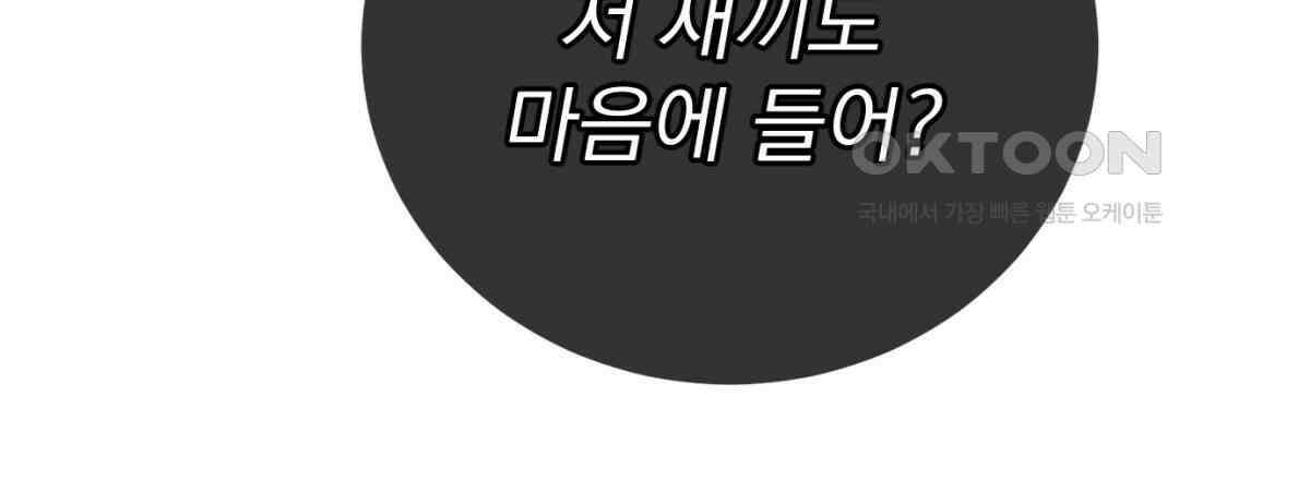 삼국지에 집착 남주가 왜 나와요? 28화 120