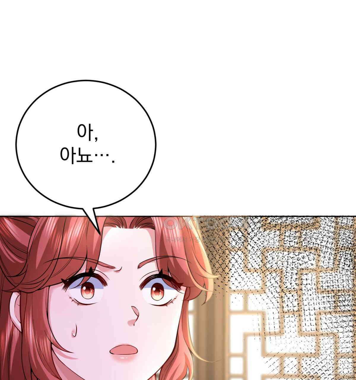 삼국지에 집착 남주가 왜 나와요? 28화 121