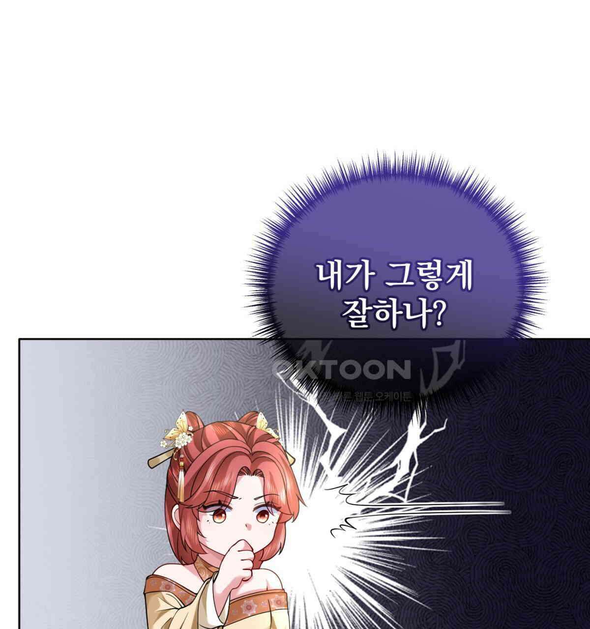 삼국지에 집착 남주가 왜 나와요? 28화 126